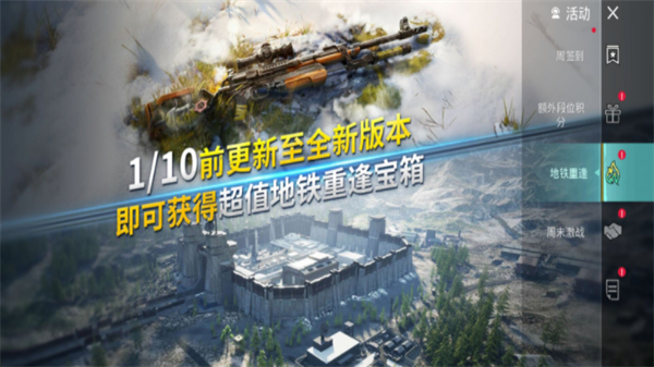 PUBG国际服3.1版本