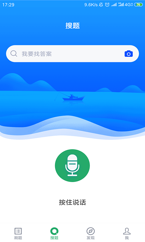 外科主治医师题库APP截图