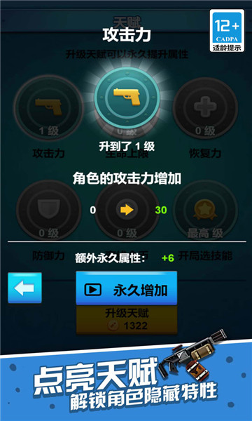 一起射击吧APP截图