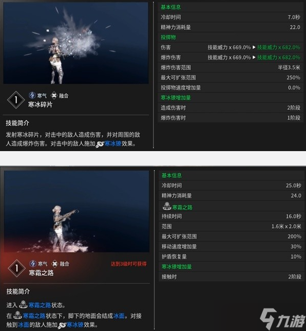 第一后裔维艾莎技能/五维属性一览