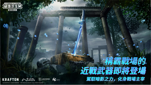 PUBG阿拉丁神灯版