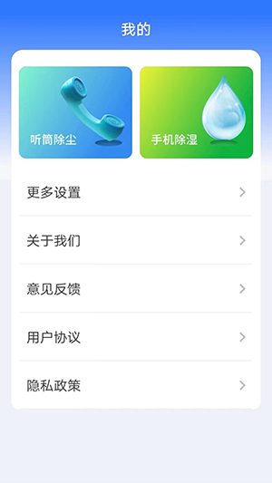 多宝手机工具APP截图