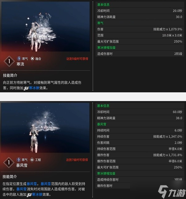 第一后裔终极维艾莎技能/五维属性一览