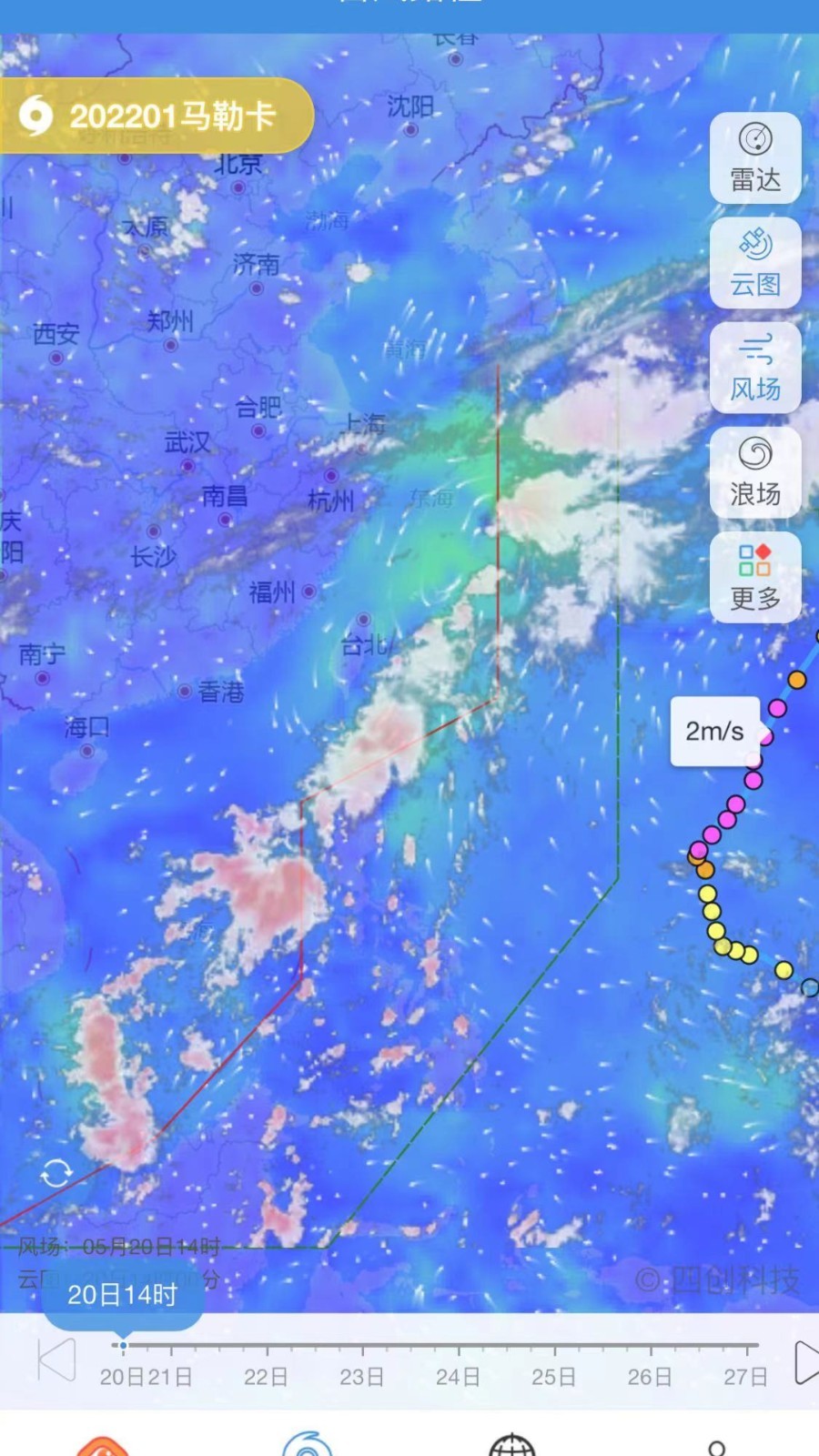 实时台风APP截图