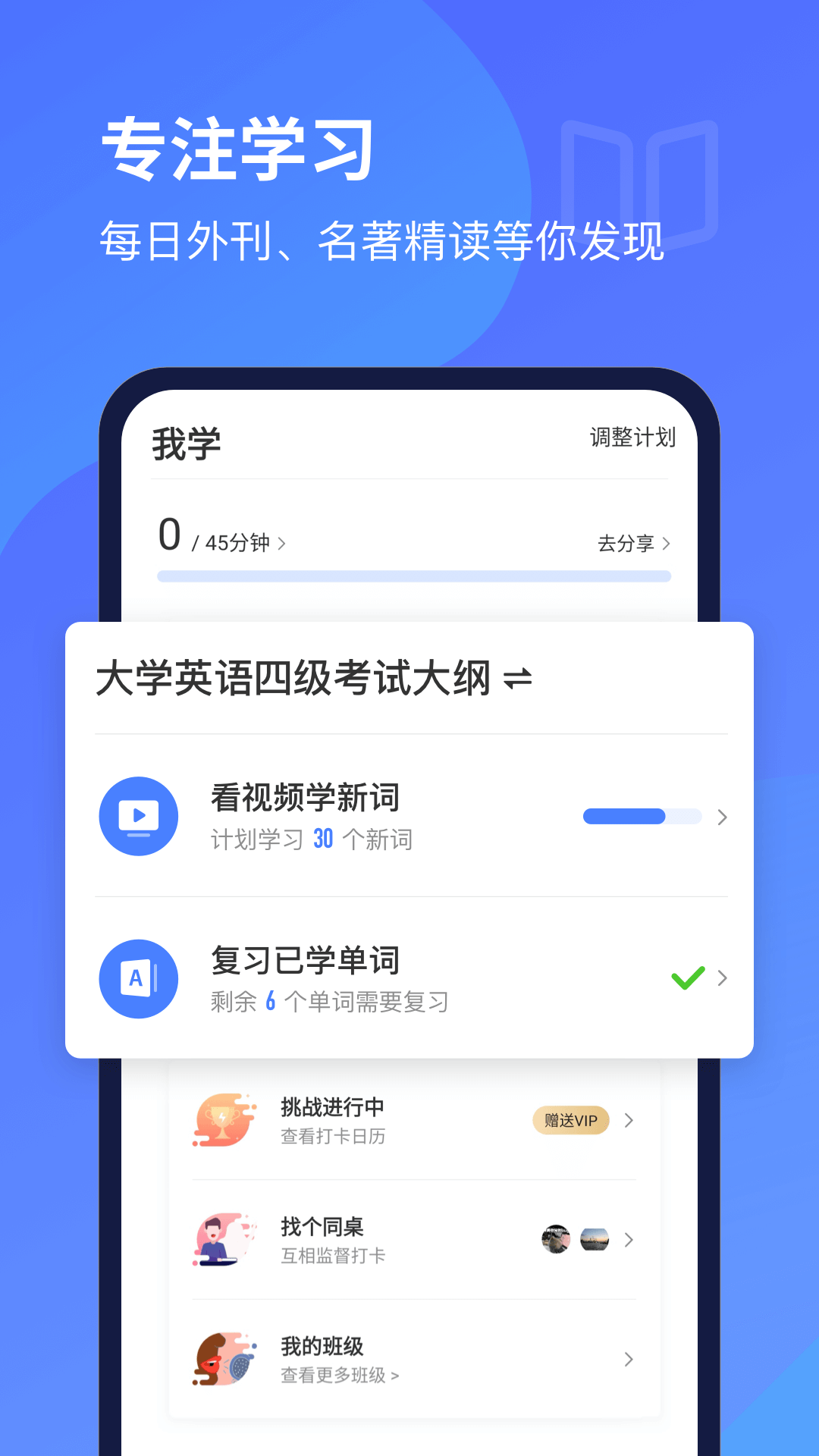 每天英语听力APP截图