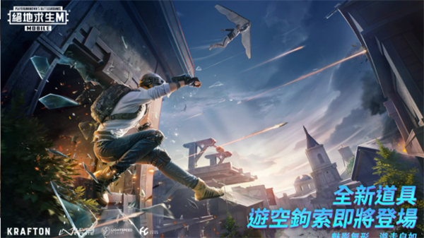 PUBG阿拉丁神灯版