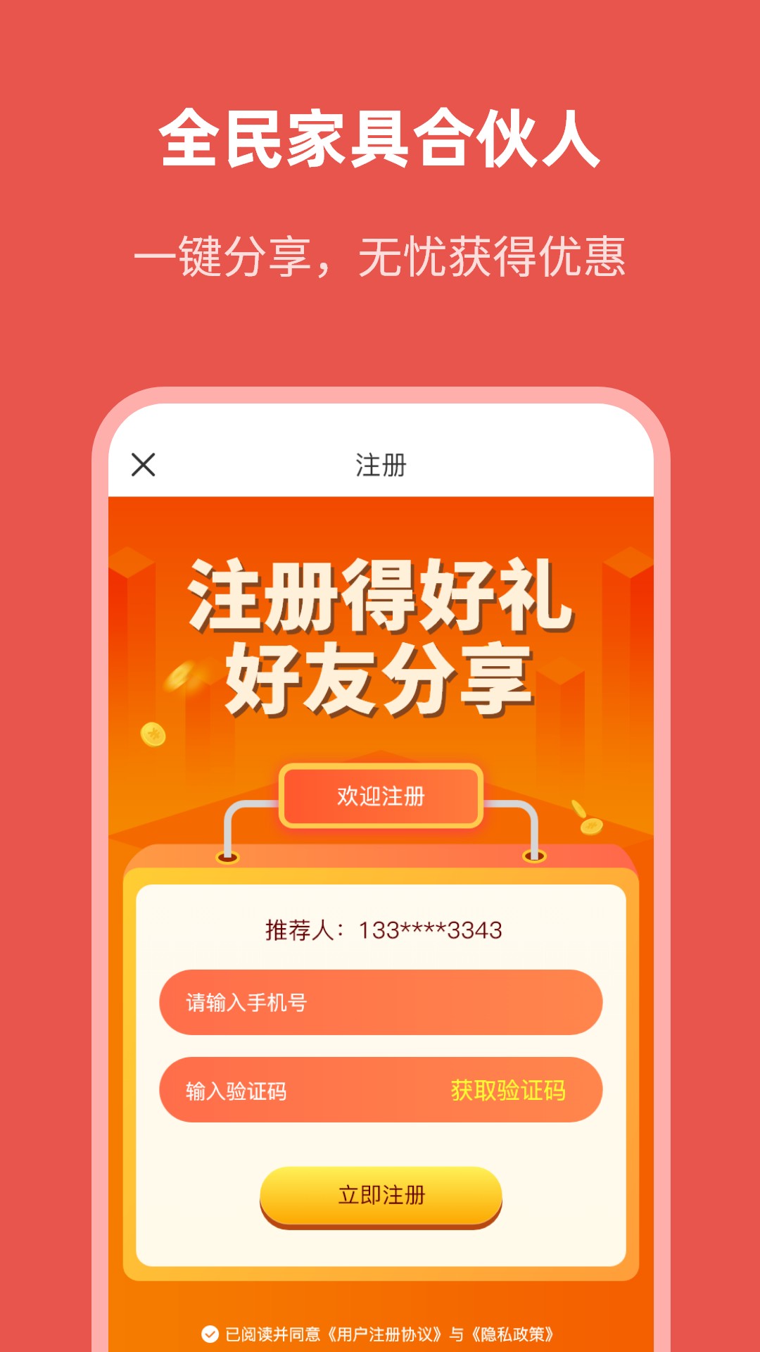 优居商城APP截图