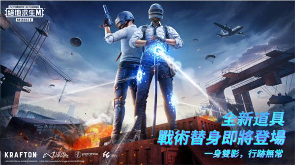 PUBG国际服3.1版本