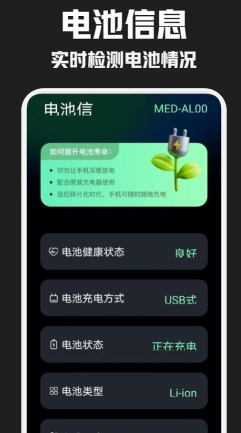 酷炫充电APP截图