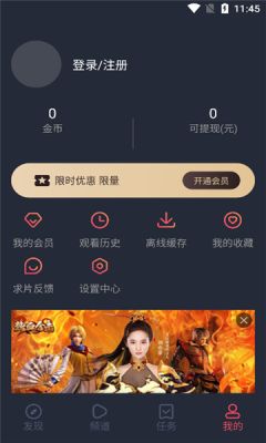 泰剧兔旧版APP截图