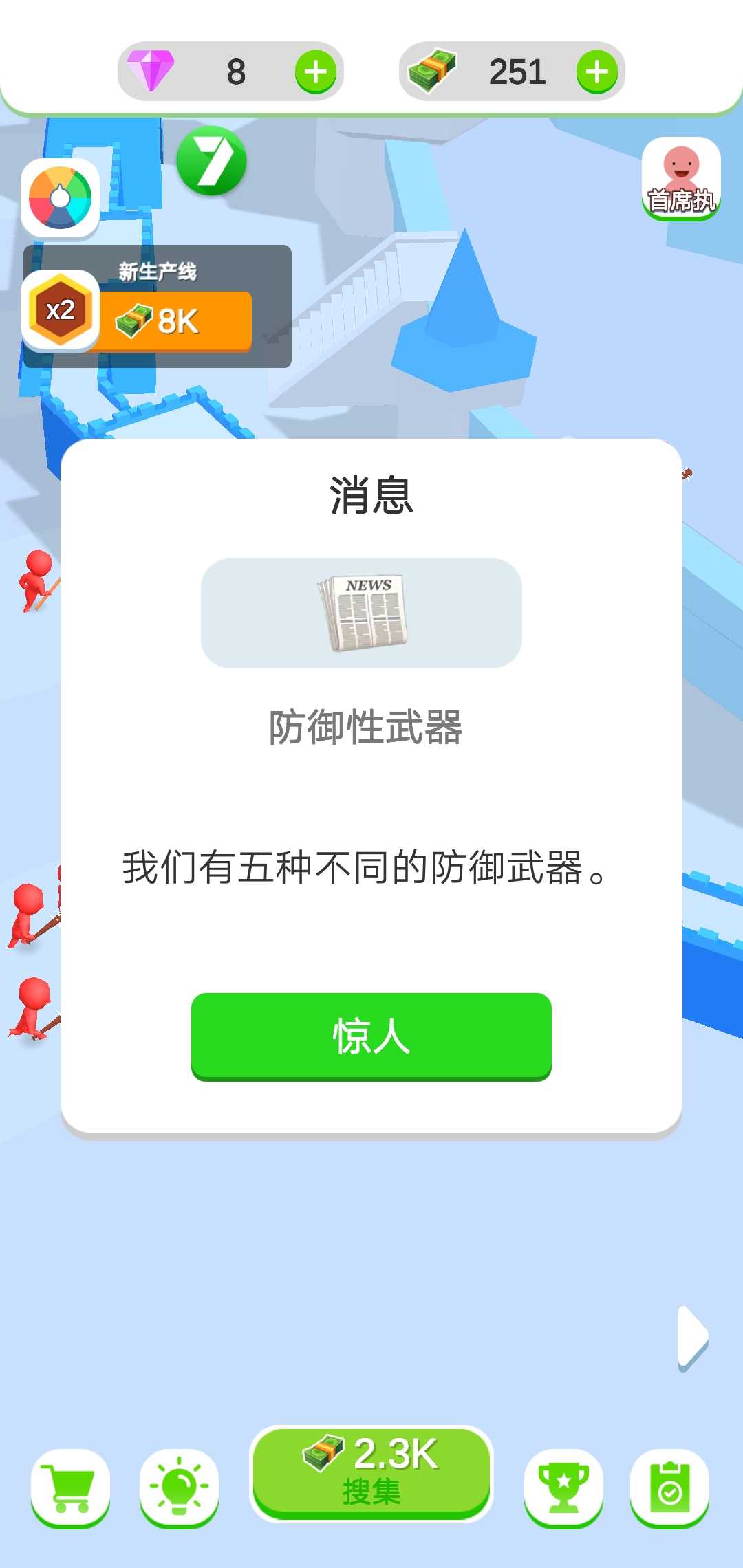 闲置的城堡防御