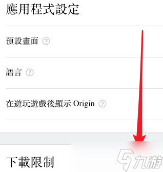 Origin怎么自动更新游戏