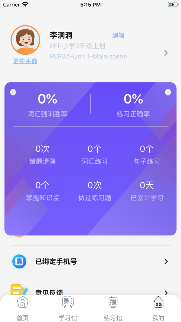 树鱼英语APP截图