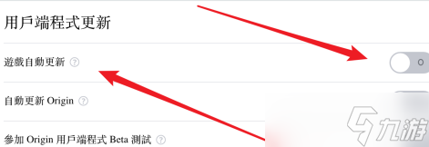 Origin怎么自动更新游戏