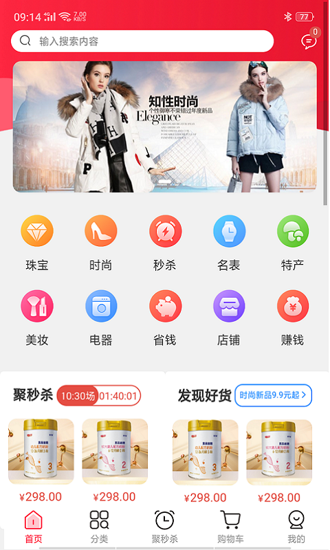 京聚优品APP截图