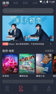 泰剧兔旧版APP截图