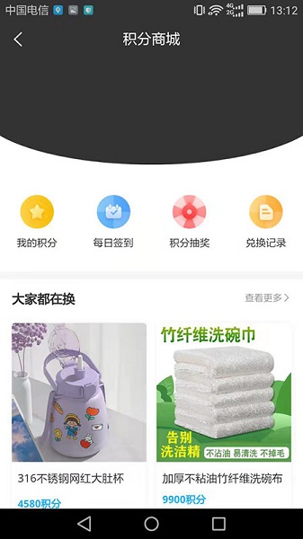 恒风兔兔商城APP截图