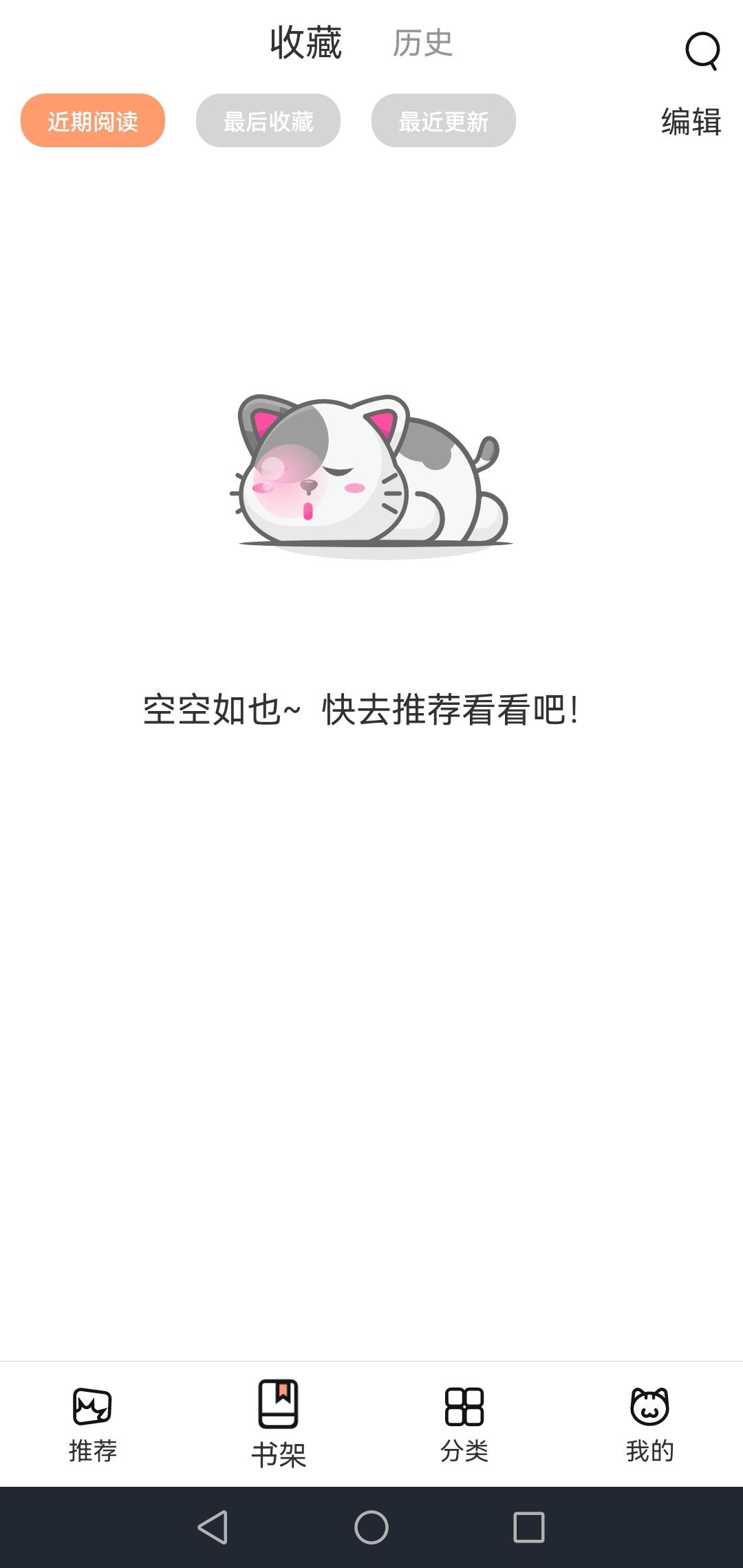 喵上漫画免广告升级