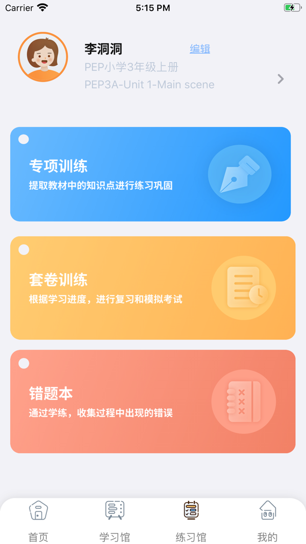 树鱼英语APP截图