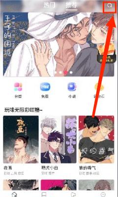 蛙漫画 官方下载软件