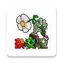 植物大战僵尸杂交版星光闪卡版