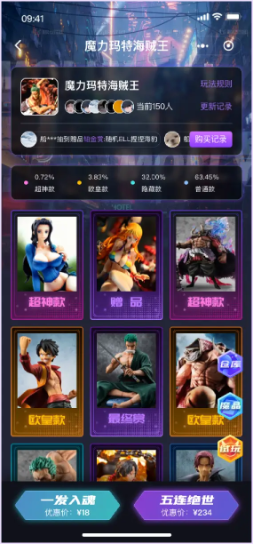 魔力玛特APP截图