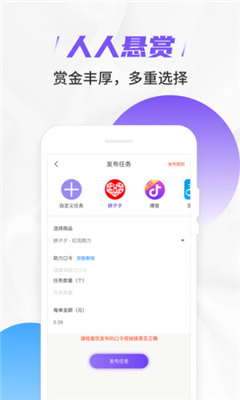 快乐赞APP截图