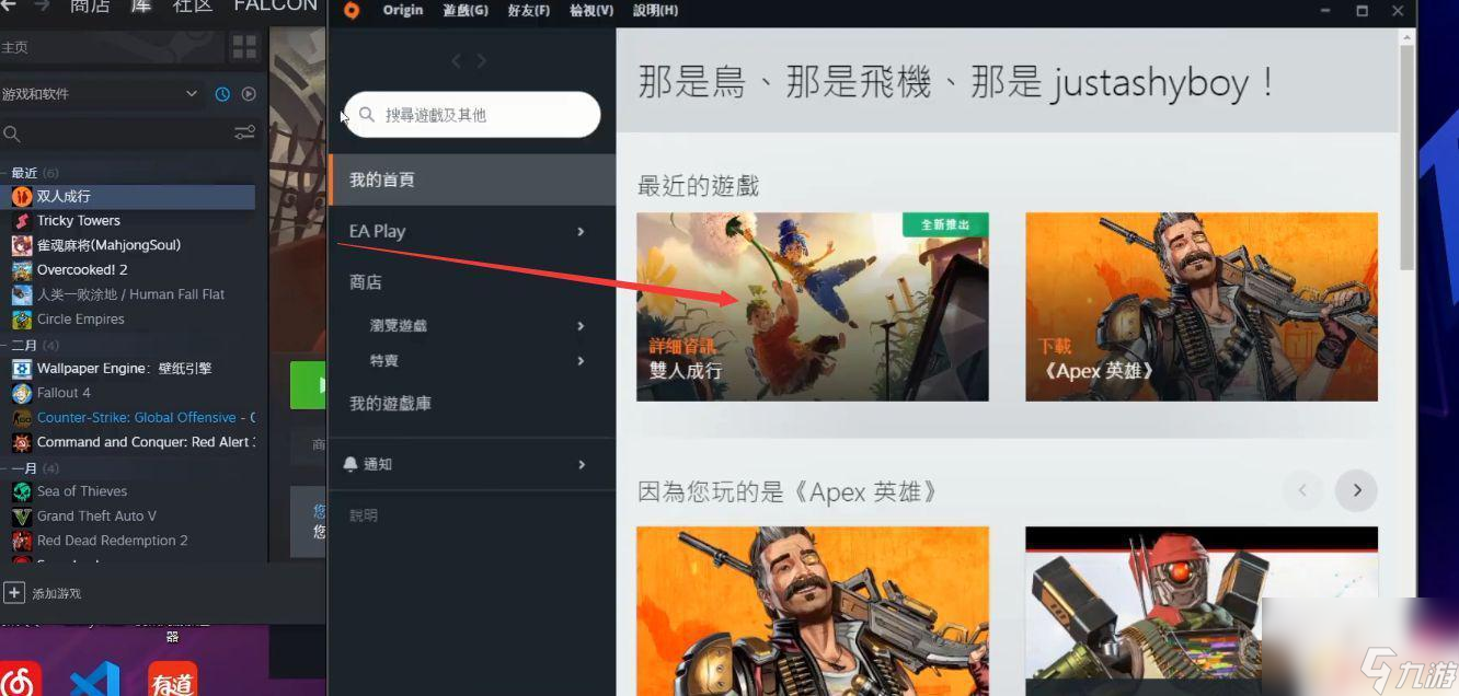 双人成行steam打不开 steam打不开双人成行怎么办