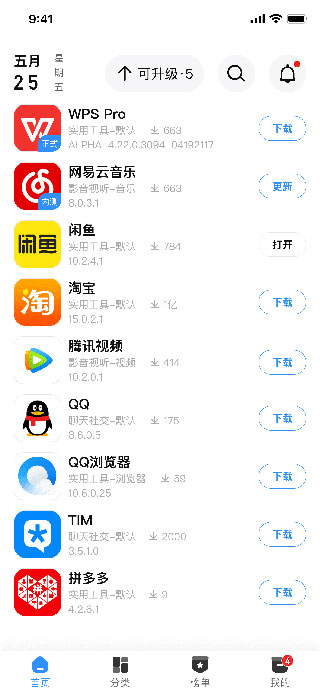 AppShare 安卓免费版