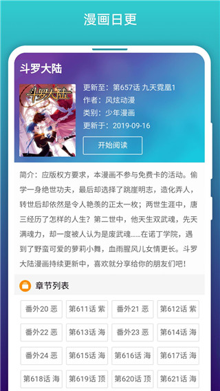 免费漫画阅站 官网新版