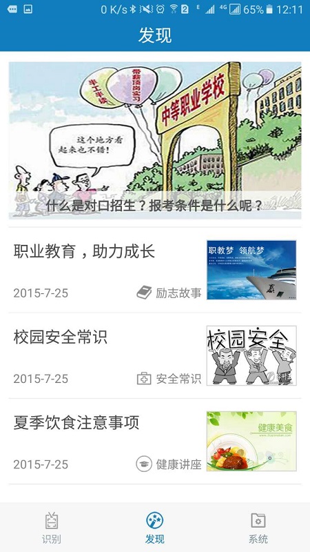 资助通APP截图