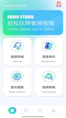 小橘音乐剪辑APP截图