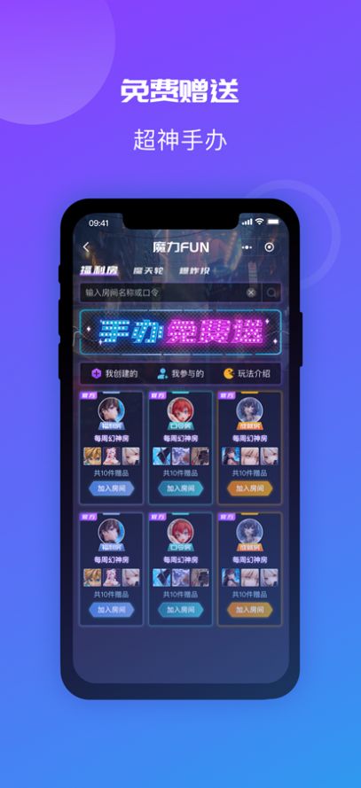 魔力玛特APP截图