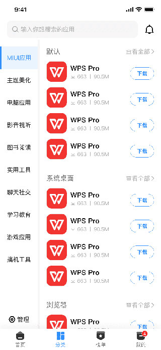 AppShare 安卓免费版