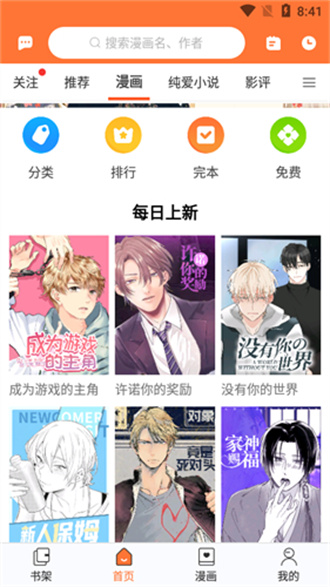 云漫漫画 官网免费版