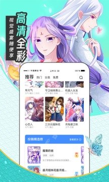 圈圈漫画 官方版APP截图