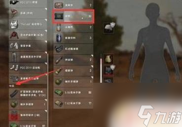 绝地吃鸡战场如何扔东西 pubg怎么扔烟雾弹