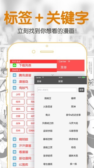 聚合漫画APP截图