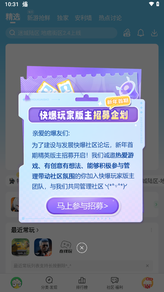 好游快爆 正版2024