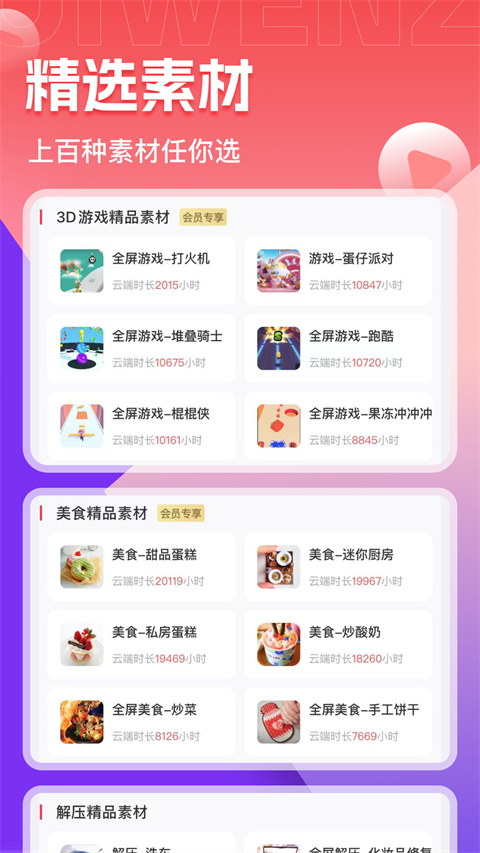 推文助手 免费最新版APP截图