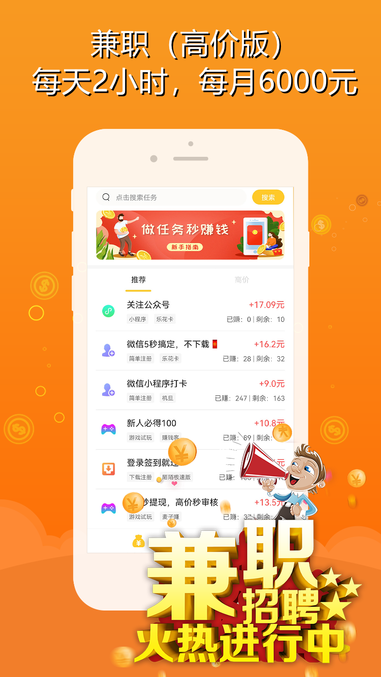 智云兼职APP截图