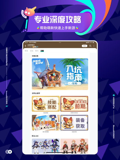 TapTap 官网下载正版