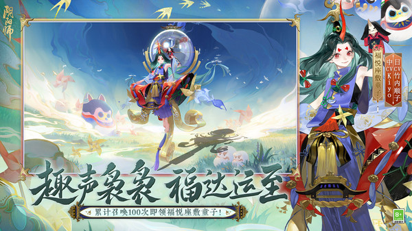 阴阳师初音未来联动版