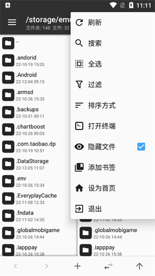 mt管理器 老版本APP截图