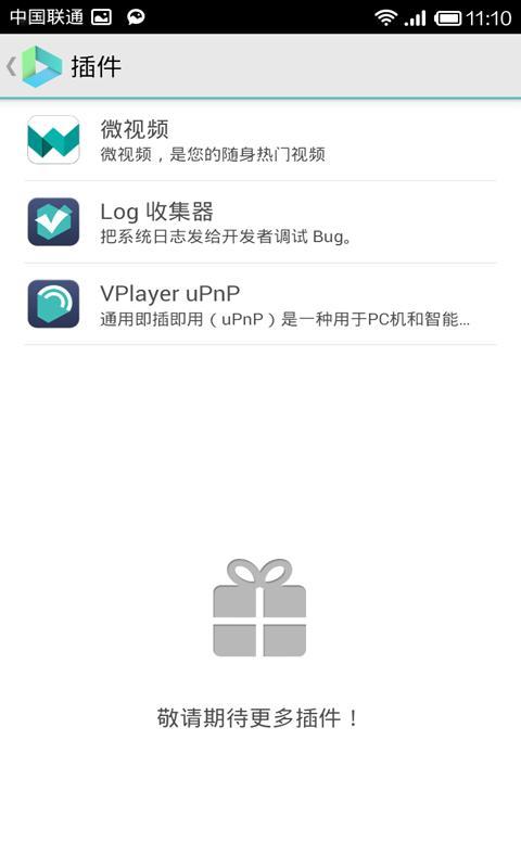 vplayerAPP截图