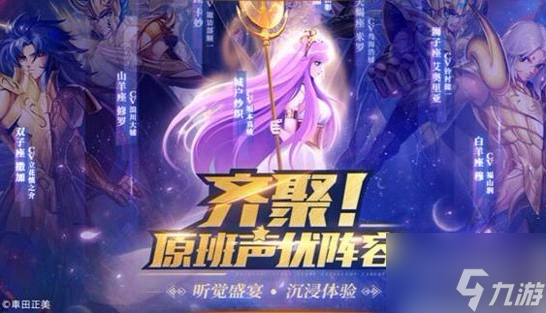 圣斗士星矢正义传说怎么突破240级 满级怎么提高上限