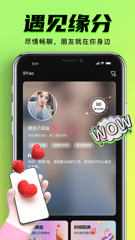 九幺短视频 免费下载最新版APP截图