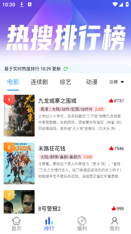 乐达影视 正版APP截图