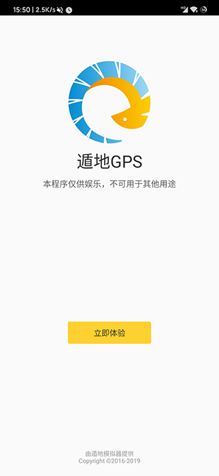 遁地免root版APP截图