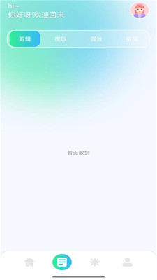 小橘音乐剪辑APP截图